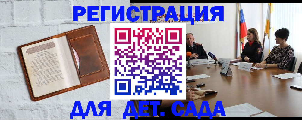 временная прописка в Железногорске