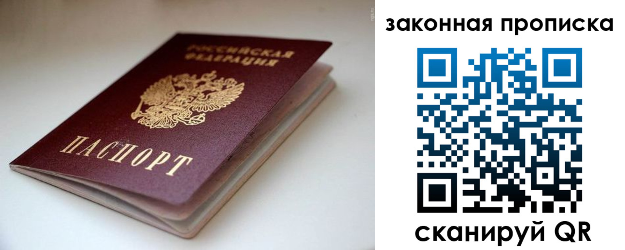 прописка ребенка в Железногорске