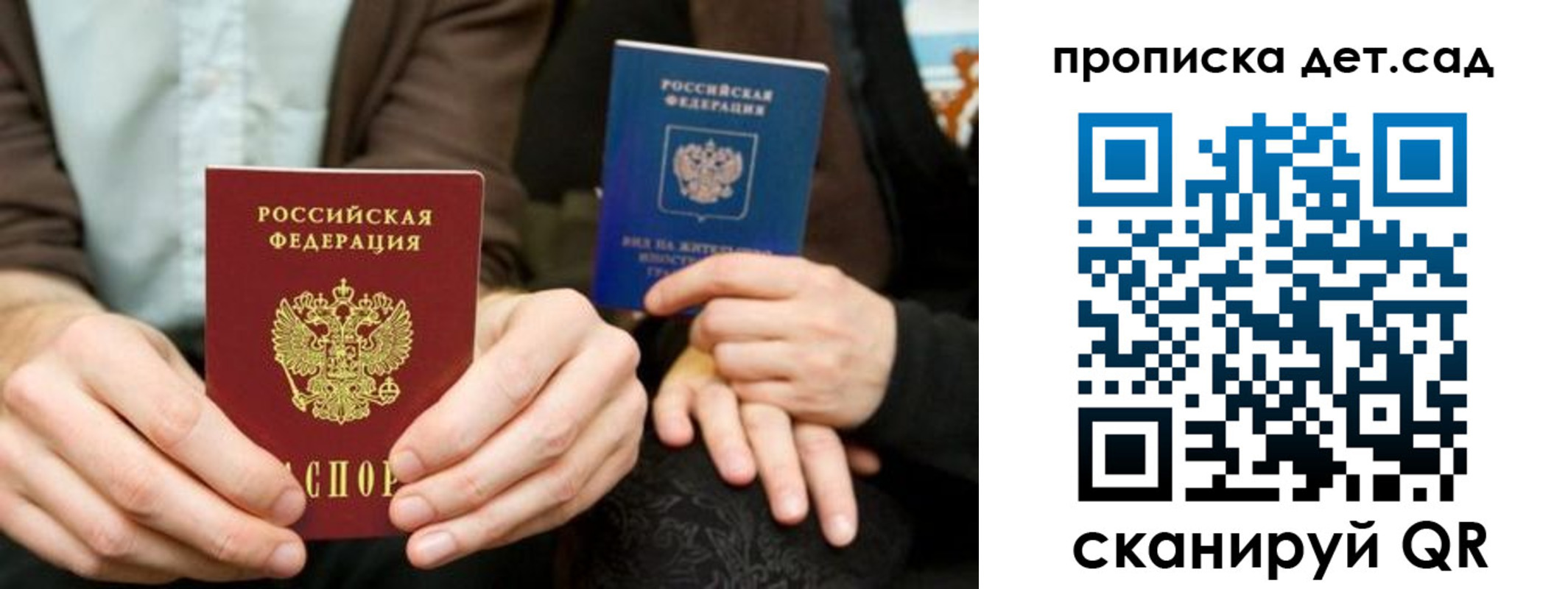 прописка гарантия в Железногорске