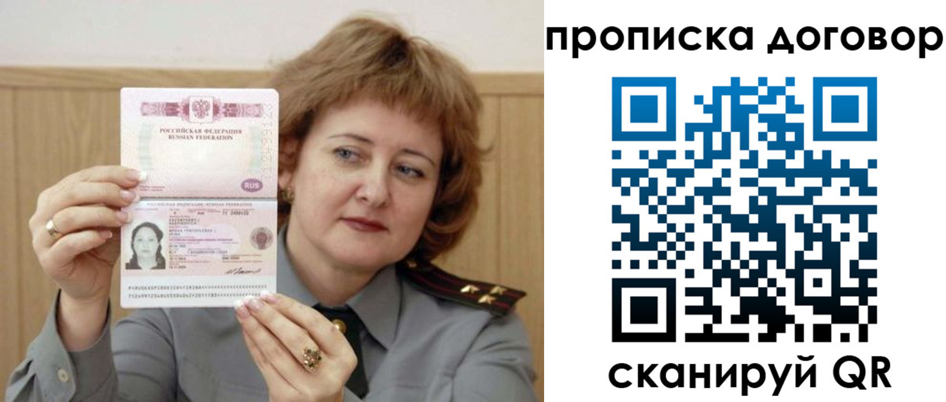временная регистрация собственник в Железногорске