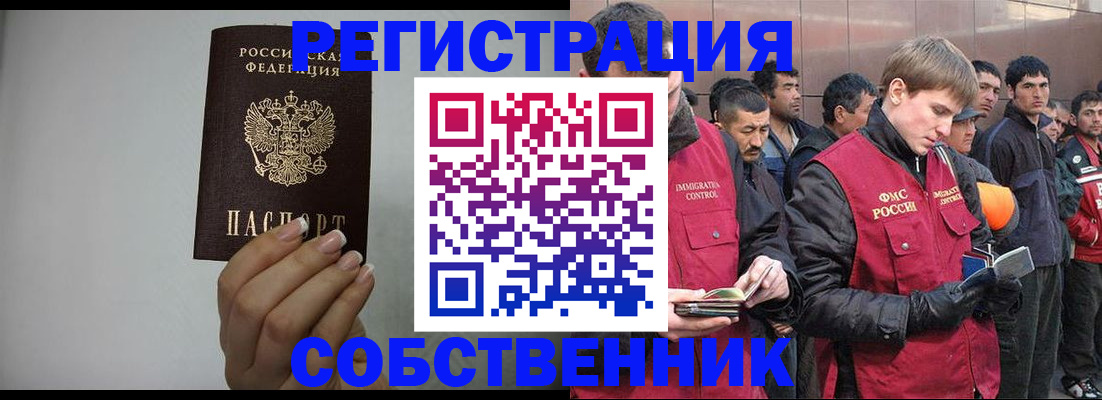 временная регистрация госуслуги в Железногорске