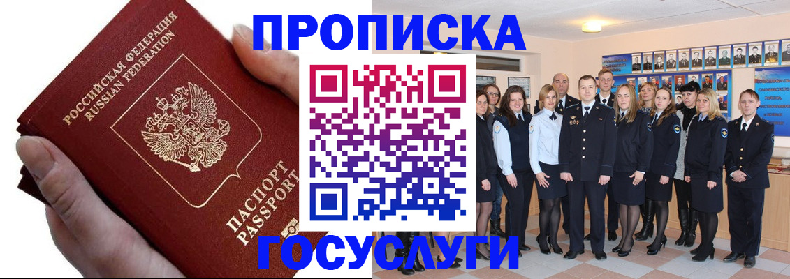 регистрация в Железногорске