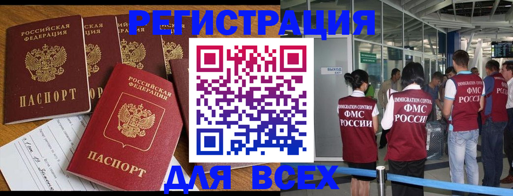 прописка для кредита в Железногорске